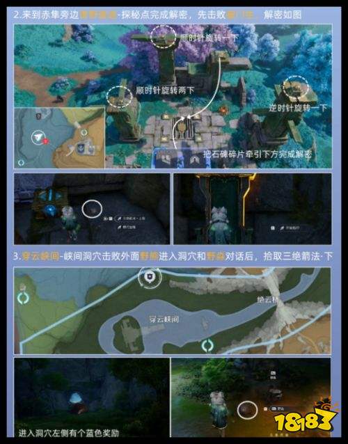 《王者荣耀世界》伽罗岭上歌获取指南 赤隼馆之迷任务攻略