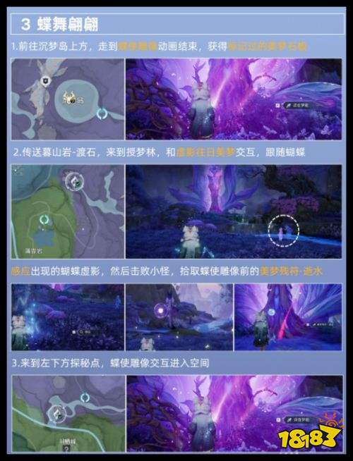 《王者荣耀世界》孙膑蝶使之翼获取指南 云与梦的生灵任务攻略