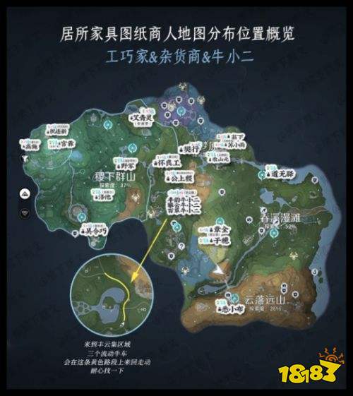 《王者荣耀世界》家具图纸地图分布指南 家具图纸获取攻略