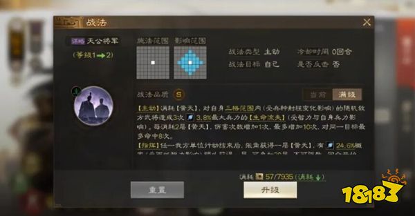 三国志战略版安卓版下载