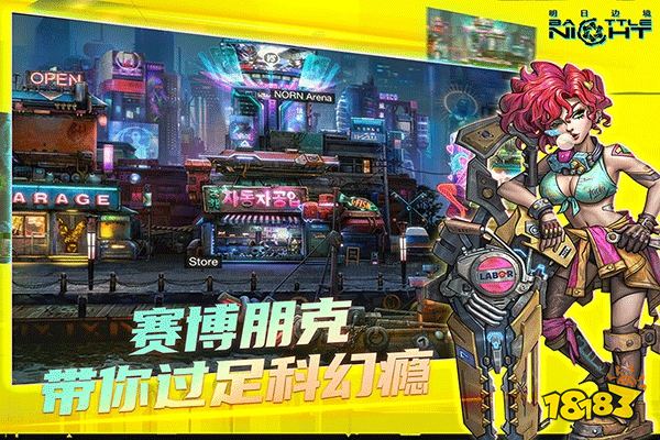 明日边境官服下载