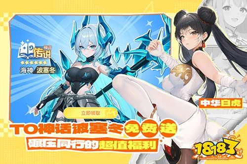 龙魂旅人官服下载