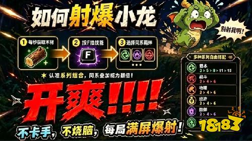 KK官方对战平台《爆射小龙》火力拉满!一场越打越爽的弹幕冒险!