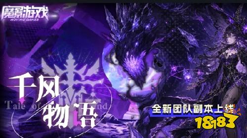 KK官方对战平台《千风物语》风起冒险!开启属于你的异世界旅程!