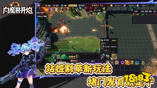 开炮就完事了!来KK官方对战平台《向魔兽开炮》体验爽快清屏节奏!