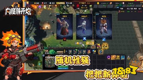 开炮就完事了!来KK官方对战平台《向魔兽开炮》体验爽快清屏节奏!