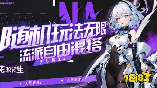 KK官方对战平台《无职转生2》异界冒险再启程!战斗体验拉满!