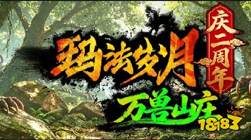 KK官方对战平台《玛法岁月》热血打宝回归!兄弟组队重燃经典冒险!