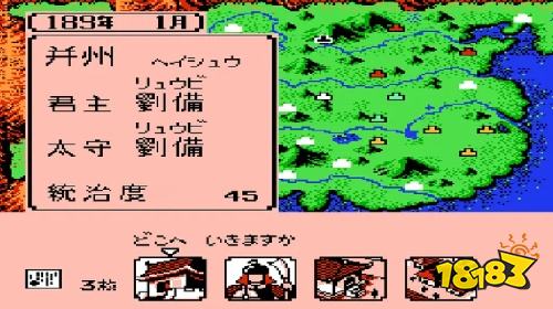 三国志2霸王的大陆电脑版