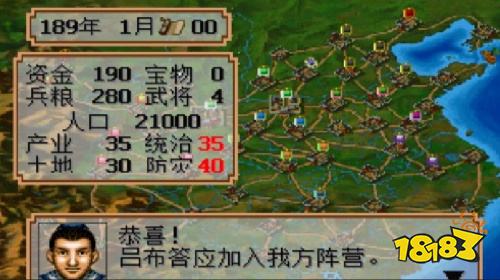 三国志2霸王的大陆电脑版