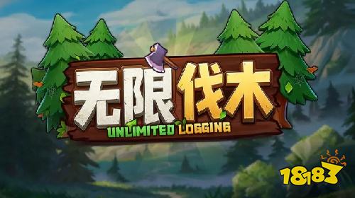 伐木不停,战力起飞!来KK官方对战平台《无限伐木》体验发育快感!