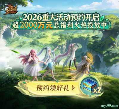 福利拉满！《魔域》跨服家族战夏季巅峰赛携丰厚奖励来袭，全新伙伴系统即将上线