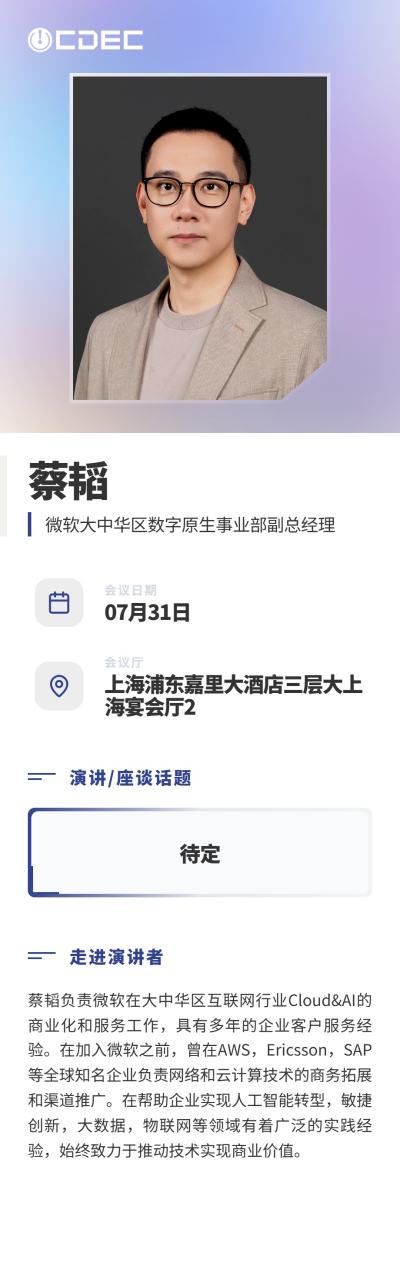 嘉宾公布｜首批大咖亮相！2026 ChinaJoy AI未来生态大会定调“万物有灵”