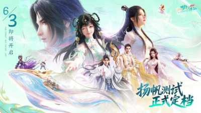 30分钟玩转回合MMO！《梦幻新诛仙：轻享》6 月 3 日「扬帆测试」成吨优化实装！