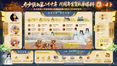 天刀新服【再战十年】上线，百万现金可提现，快来拿！