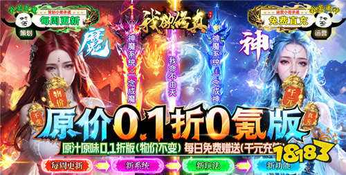 我欲修真0.1折扣版