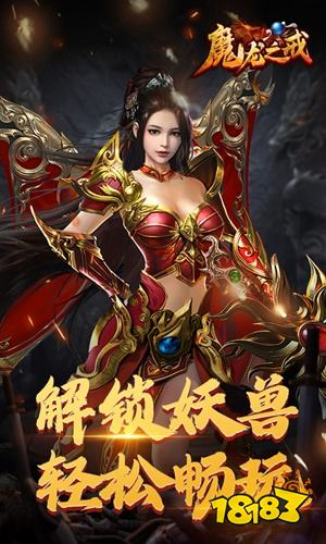 爆装PK传奇魔龙之戒