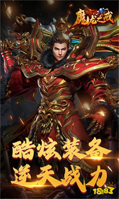 武侠风传奇手游
