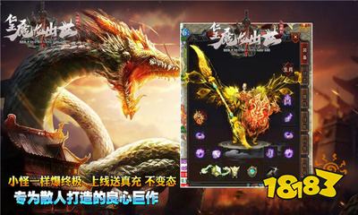 仁王魔龙出世传奇