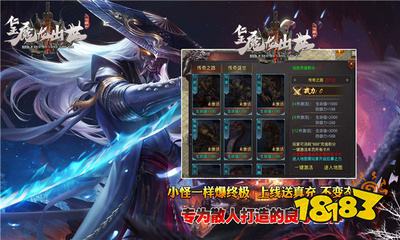 仁王魔龙出世传奇