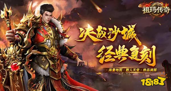 祖玛传奇最新免费版