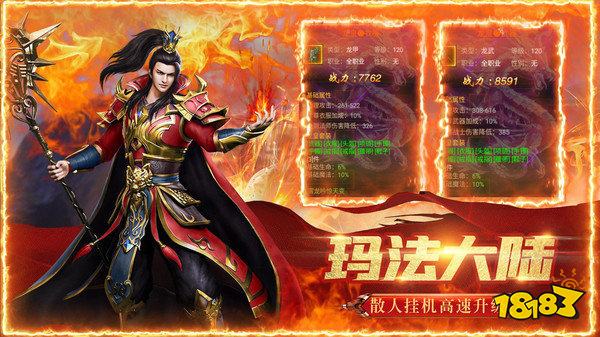 魔龙之戒传奇新手攻略