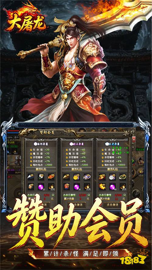 大屠龙刀刀切割合击版