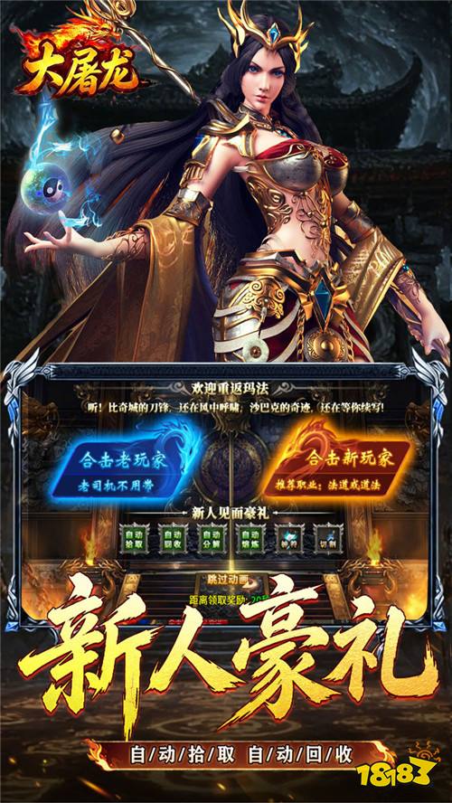 大屠龙刀刀切割合击版