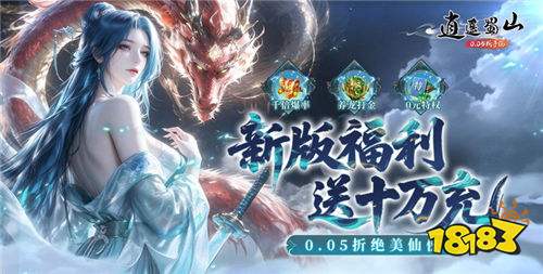 2026哪些仙侠游戏玩家多 高爆率高人气仙侠手游十款推荐