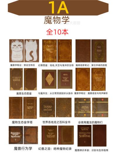 图书管理员整理魔法图书馆吧全书籍图鉴分享 图书管理员全书架书目图鉴一览