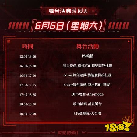 ​《战双帕弥什》全新版本【长路归航】即将开启 预告将在西门町举办阿尔法主题线下快闪活动
