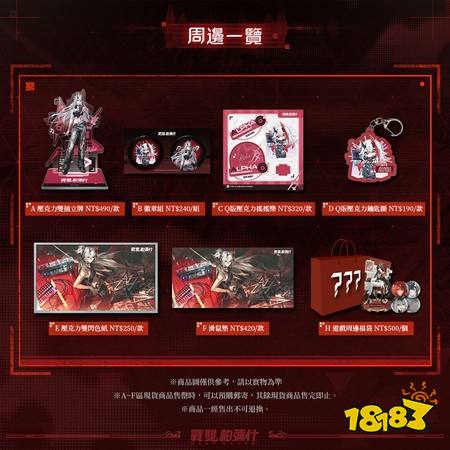 ​《战双帕弥什》全新版本【长路归航】即将开启 预告将在西门町举办阿尔法主题线下快闪活动