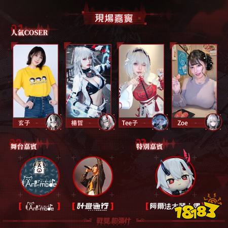 ​《战双帕弥什》全新版本【长路归航】即将开启 预告将在西门町举办阿尔法主题线下快闪活动