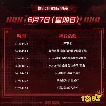 ​《战双帕弥什》全新版本【长路归航】即将开启 预告将在西门町举办阿尔法主题线下快闪活动