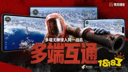 《Rust》正版玩法授权新作《失控进化》宣布7月9日在中国推出、支持PC/手机跨平台游玩