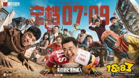 《Rust》正版玩法授权新作《失控进化》宣布7月9日在中国推出、支持PC/手机跨平台游玩