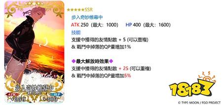 《FGO》繁中版「奏章Ⅲ新灵长后继战 原型肇始」开幕 限定从者「★5（SSR）BB迪拜」登场