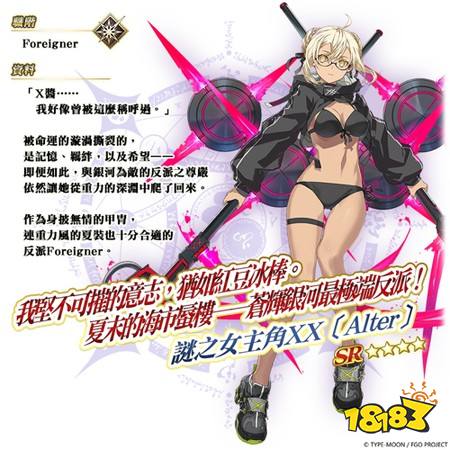 《FGO》繁中版「奏章Ⅲ新灵长后继战 原型肇始」开幕 限定从者「★5（SSR）BB迪拜」登场