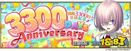 《FGO》繁中版「奏章Ⅲ新灵长后继战 原型肇始」开幕 限定从者「★5（SSR）BB迪拜」登场