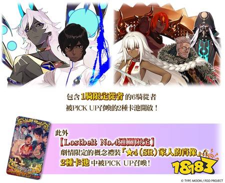 《FGO》繁中版「奏章Ⅲ新灵长后继战 原型肇始」开幕 限定从者「★5（SSR）BB迪拜」登场