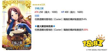 《FGO》繁中版「奏章Ⅲ新灵长后继战 原型肇始」开幕 限定从者「★5（SSR）BB迪拜」登场
