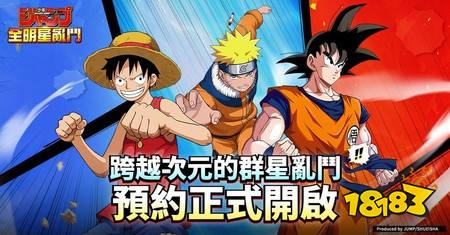 ​《JUMP 全明星乱斗》公布上市日期 同步开启事前预约