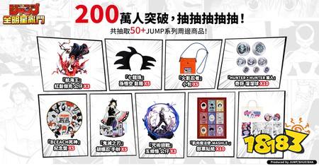 ​《JUMP 全明星乱斗》公布上市日期 同步开启事前预约