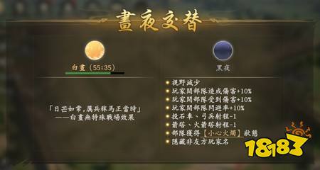 《王於兴师》新赛季「火鼓旌旗」6月13日登场 新增昼夜循环机制与五大赛季将领