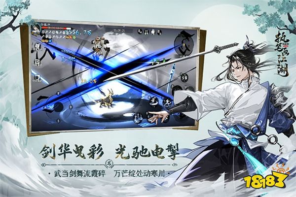执笔画江湖官方正版下载