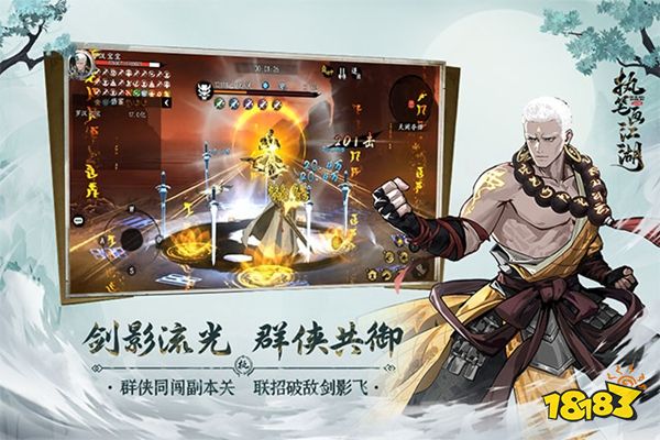 执笔画江湖下载