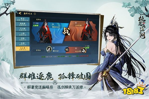 执笔画江湖下载