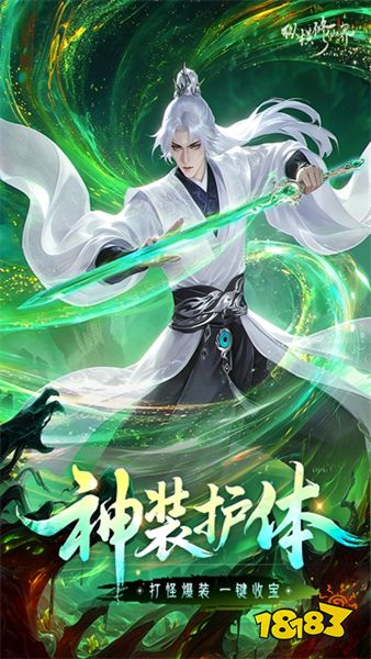 纵横修仙界九游服下载