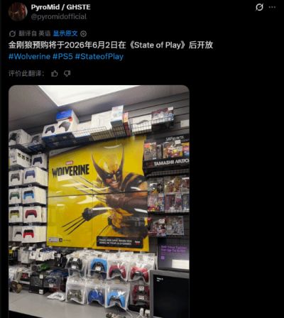 漫威金刚狼标准版售价70美元 State of Play后或开放预购