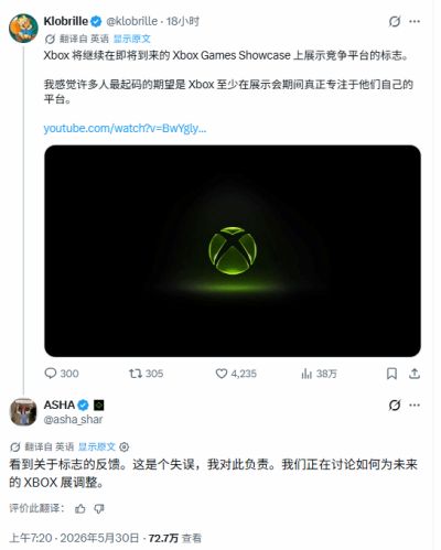 Xbox展示其他平台Logo惹争议 CEO夏尔马公开认错将调整